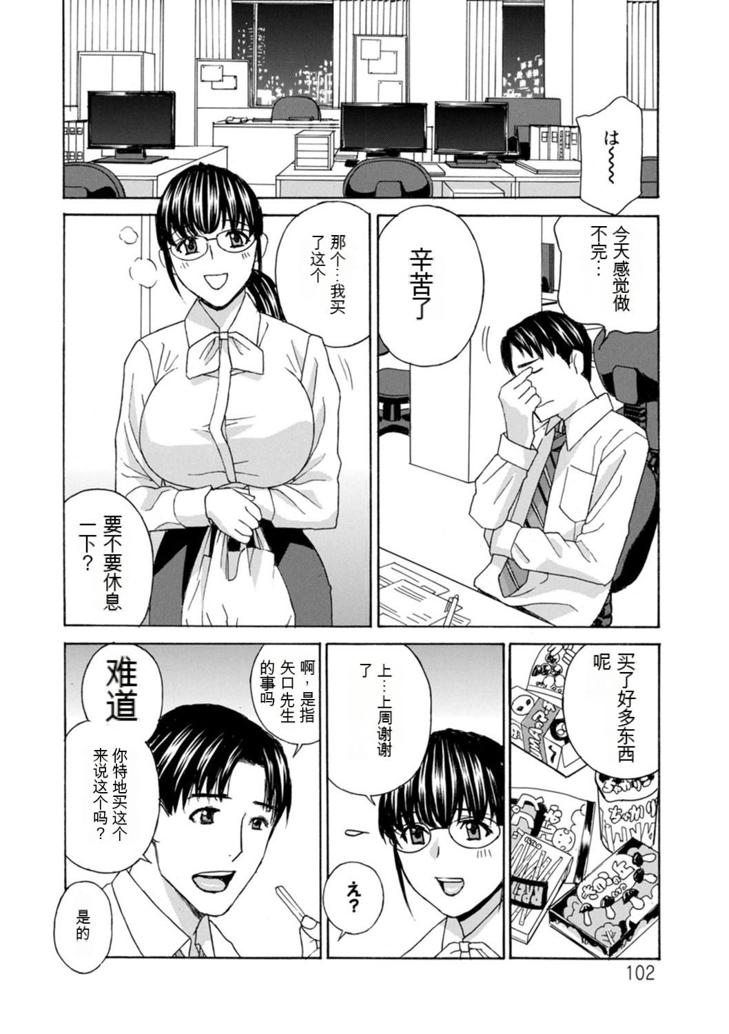 [Drill Murata] Ureshi Tsuma Nure Hiraki [KNC速食机翻] 이미지 번호 102