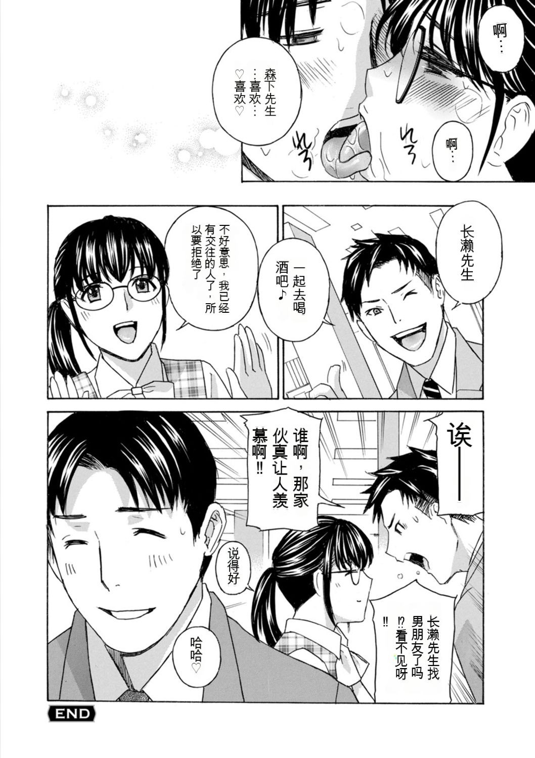 [Drill Murata] Ureshi Tsuma Nure Hiraki [KNC速食机翻] 이미지 번호 116