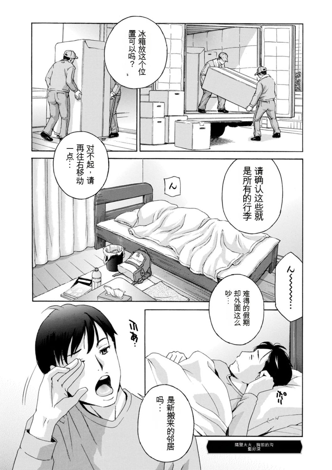 [Drill Murata] Ureshi Tsuma Nure Hiraki [KNC速食机翻] 이미지 번호 119