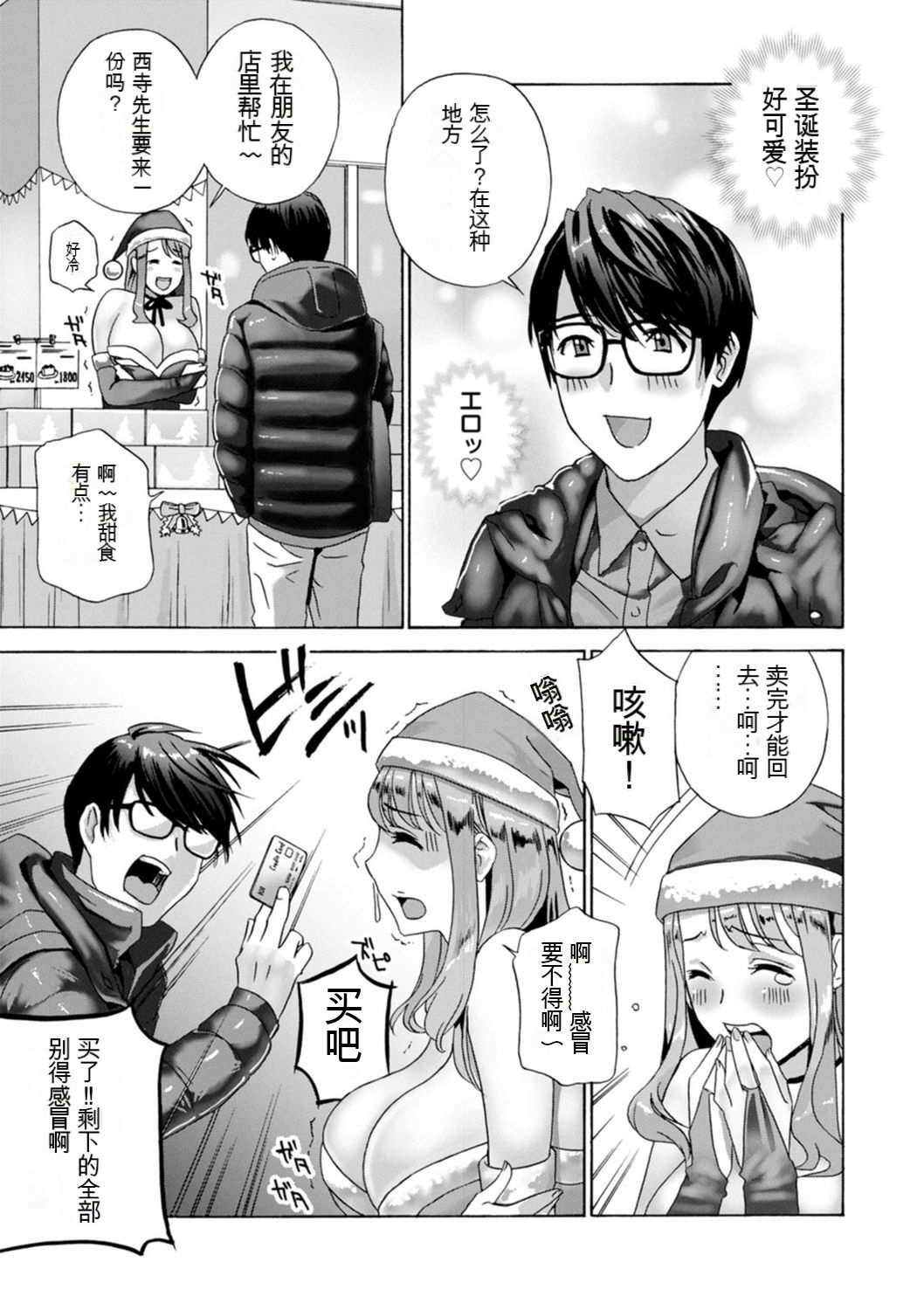 [Drill Murata] Ureshi Tsuma Nure Hiraki [KNC速食机翻] 이미지 번호 179