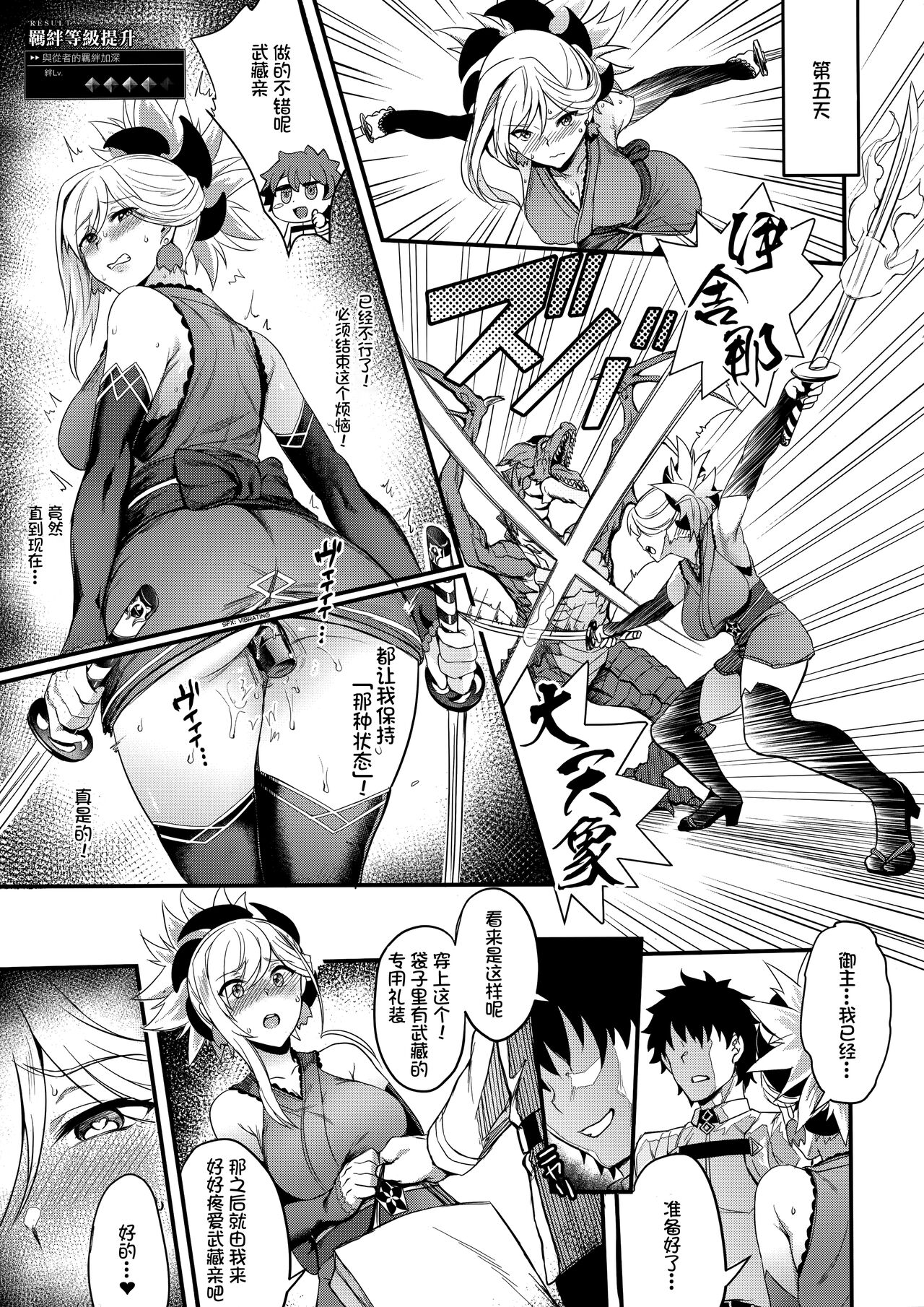 (C93) [Brio (Puyocha)] Tengen no Kiku, Mata Itsu no Hi ka (Fate/Grand Order) [Chinese] [沒有漢化, Annoy个人嵌字] [Decensored] numero di immagine  16