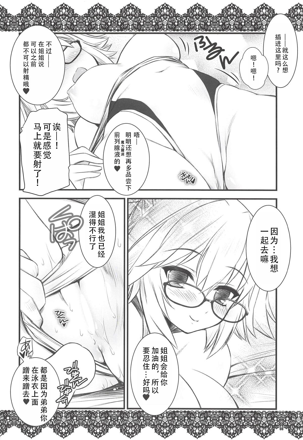 (COMIC1☆14) [Yakan Honpo (Inoue Tommy)] Megane x Kyouei Mizugi x Kyonyuu Choukyoushi Onee-chan | 眼镜X竞技泳装X巨乳调教师姐姐 (Fate/Grand Order) [Chinese] [甜族星人X茄某人个人汉化] imagen número 8