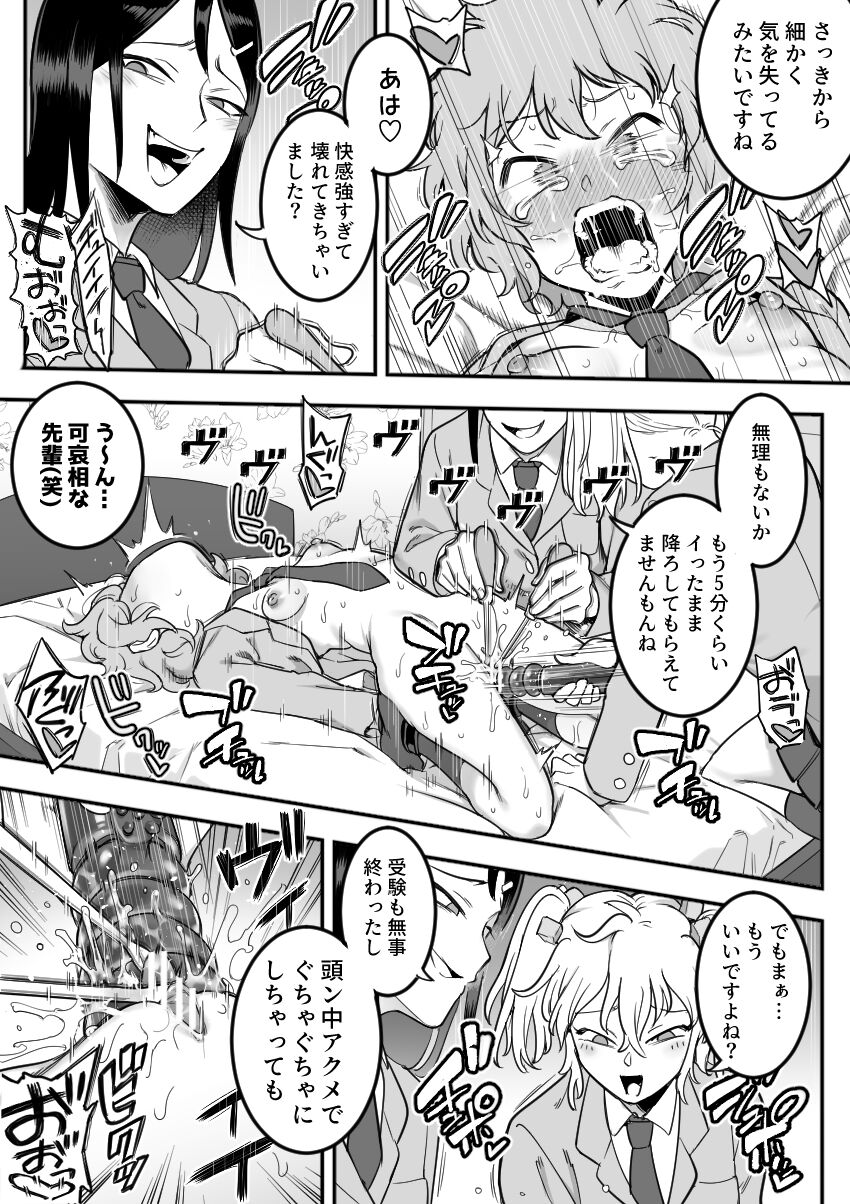 [シャイン・ナビス]レズ後輩と篠崎 image number 113