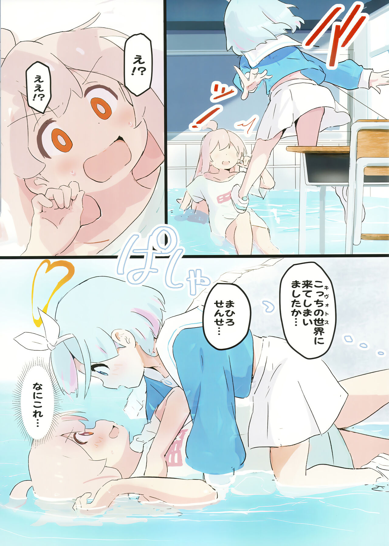 (COMIC1☆24) [村井村] まひろちゃんがあっちの世界でアロナちゃんとえっちする本 (ブルーアーカイブ) imagen número 5