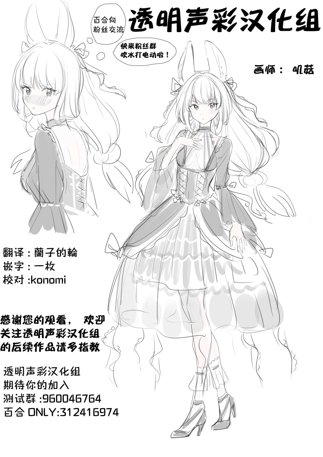 私密活动【透明声彩汉化组】 imagen número 18