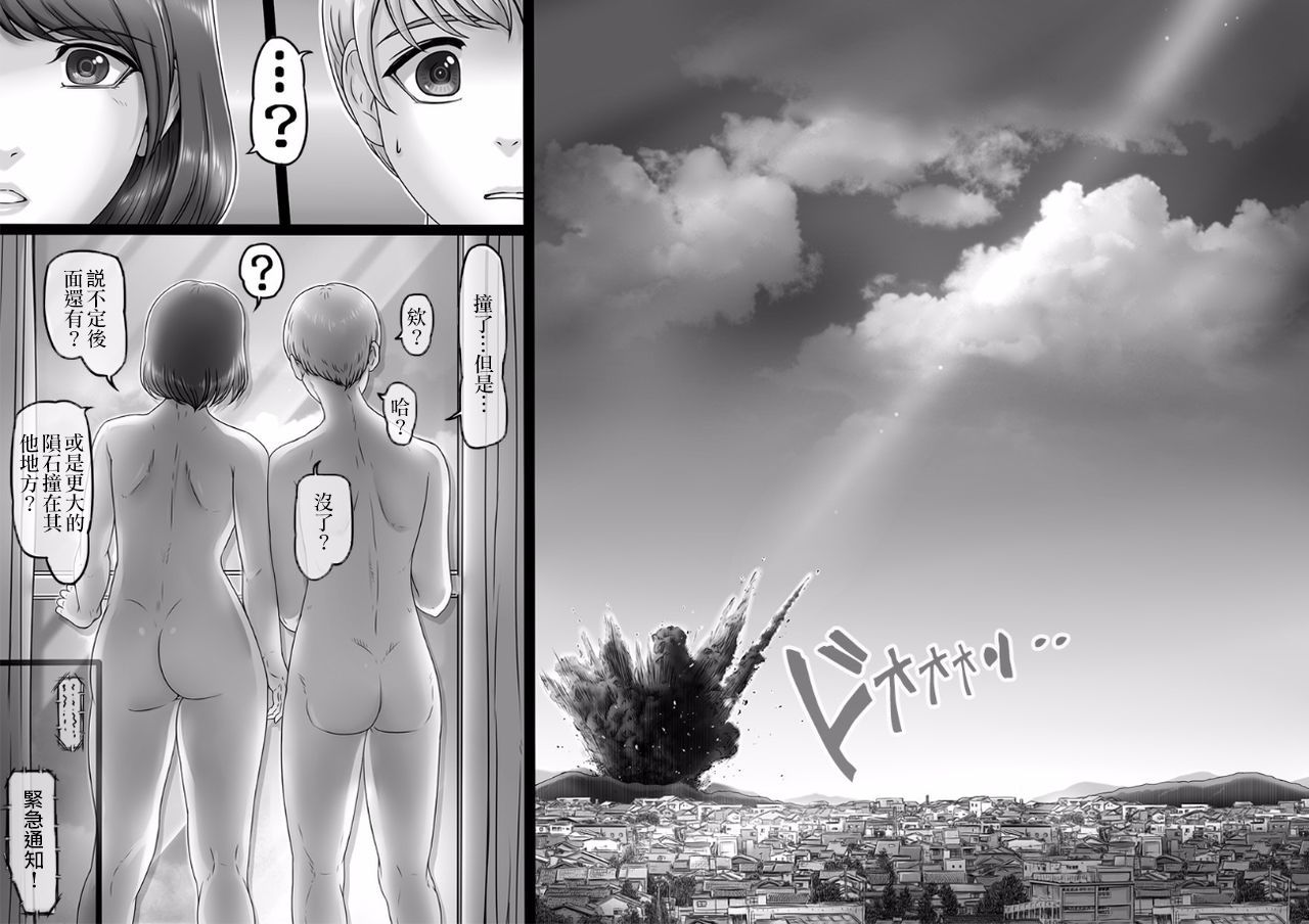 [Lemon Cake (Lemon Keiki)] Sekai no Owari to Hikikae ni | 在世界末日来临之前 [Chinese] [各种意义上的弟弟漢化] 图片编号 26