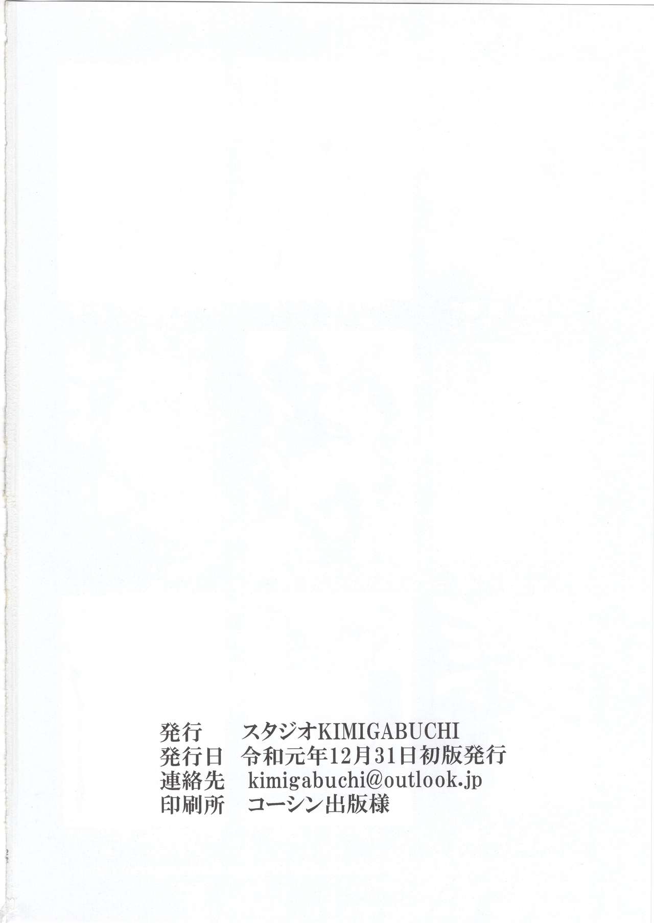 (C97) [Studio KIMIGABUCHI (Kimimaru)] Kaguya-sama wa Shasei Sasetai 2 (Kaguya-sama wa Kokurasetai) 图片编号 21