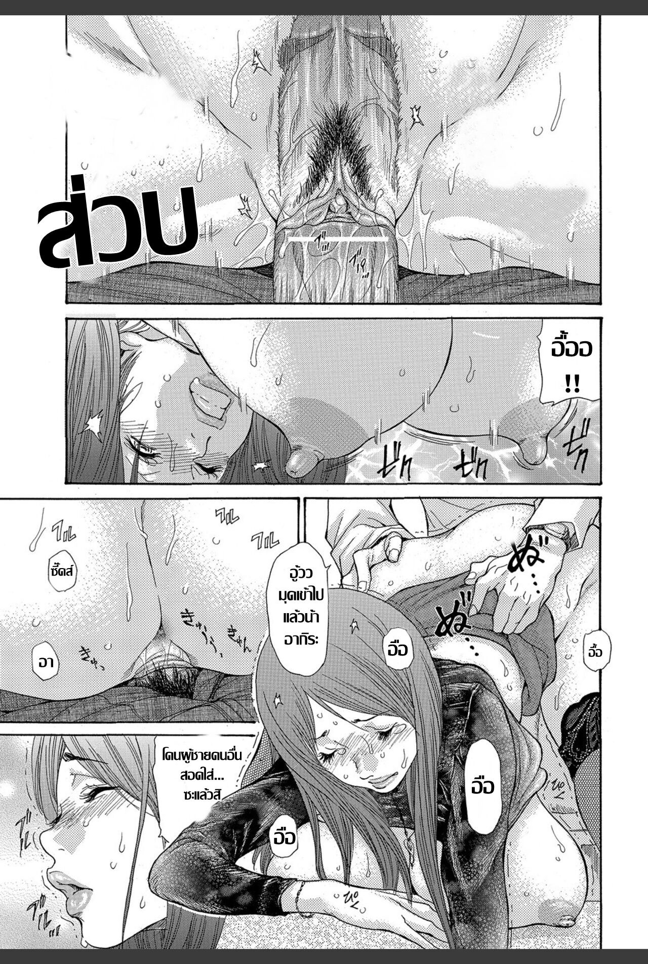 [Aoi Hitori] Dousoukai | เพื่อนเก่างานเลี้ยงรุ่น (Bishoujo Kakumei KIWAME 2011-02 Vol.12)  [Thai ภาษาไทย] imagen número 13