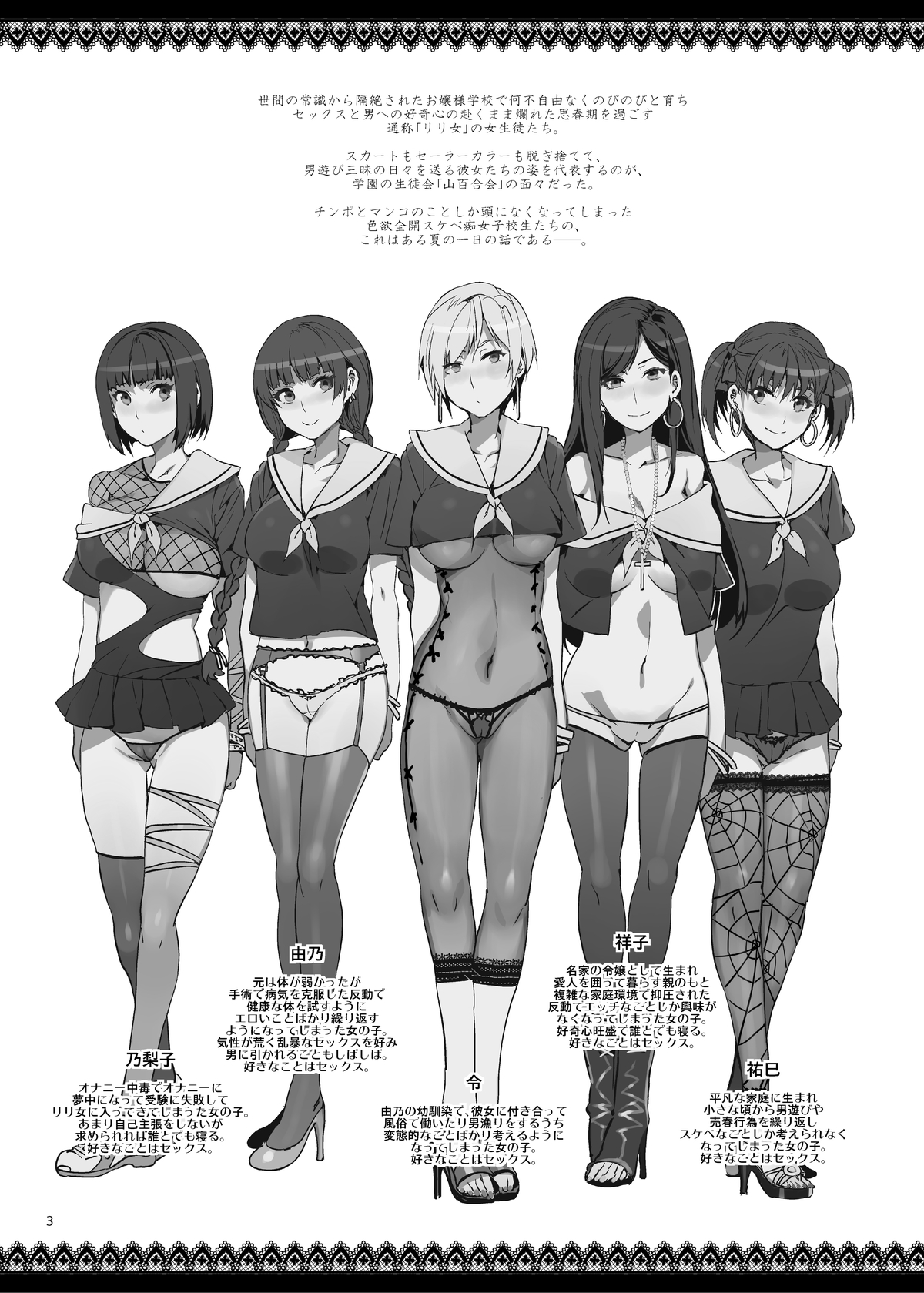 [Alice no Takarabako (Mizuryu Kei)] Maria-sama ga Miteru Baishun VII (Maria-sama ga Miteru) [Digital] imagen número 4