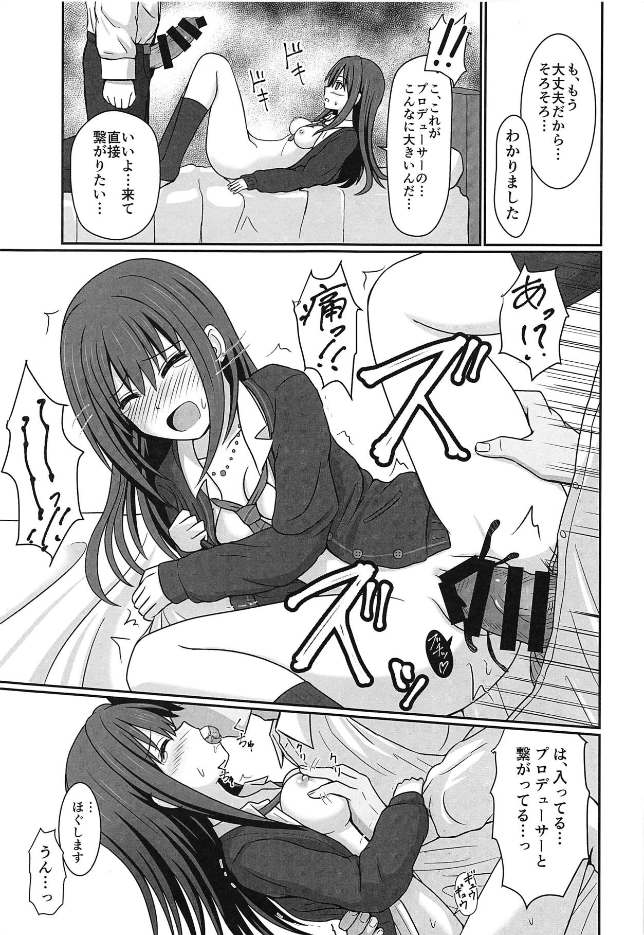 (COMIC1☆15) [Death Presso (Hanamura Shuuzou)] Broken Grass Slippers (THE IDOLM@STER CINDERELLA GIRLS) image number 8