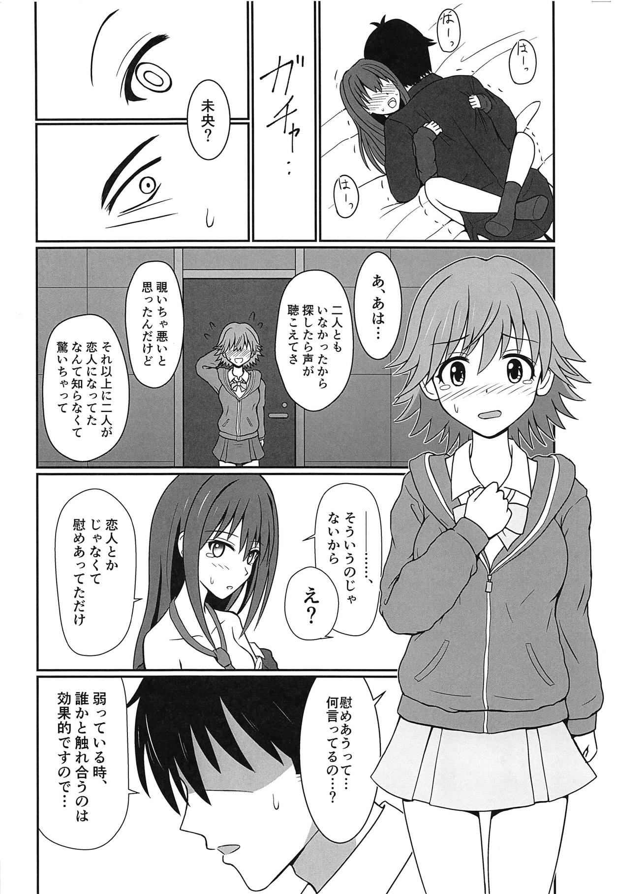 (COMIC1☆15) [Death Presso (Hanamura Shuuzou)] Broken Grass Slippers (THE IDOLM@STER CINDERELLA GIRLS) image number 11