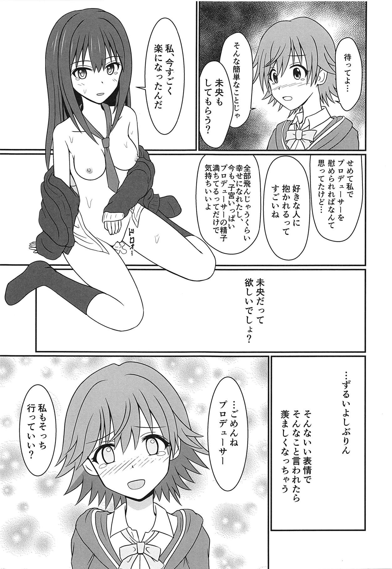 (COMIC1☆15) [Death Presso (Hanamura Shuuzou)] Broken Grass Slippers (THE IDOLM@STER CINDERELLA GIRLS) image number 12