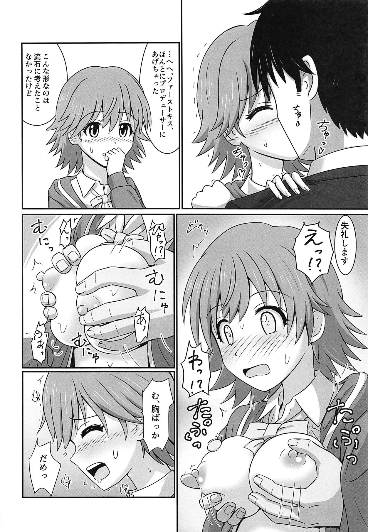 (COMIC1☆15) [Death Presso (Hanamura Shuuzou)] Broken Grass Slippers (THE IDOLM@STER CINDERELLA GIRLS) imagen número 13