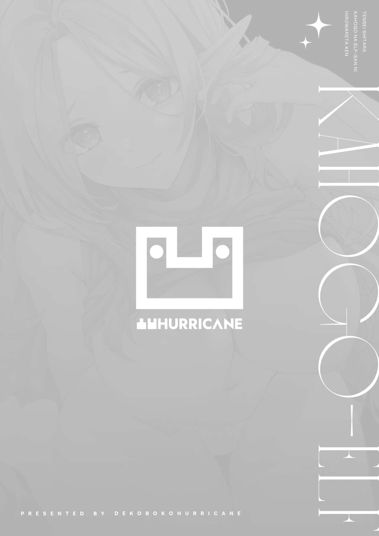 [Dekoboko Hurricane (Anza Yuu)] Tensei Shitara Kahogo na Elf-san ni Hirowareta Ken | 전생했더니 과보호 엘프 누나가 날 주운 건 [Korean] [Team Edge] [Decensored] [Digital] 42eme image