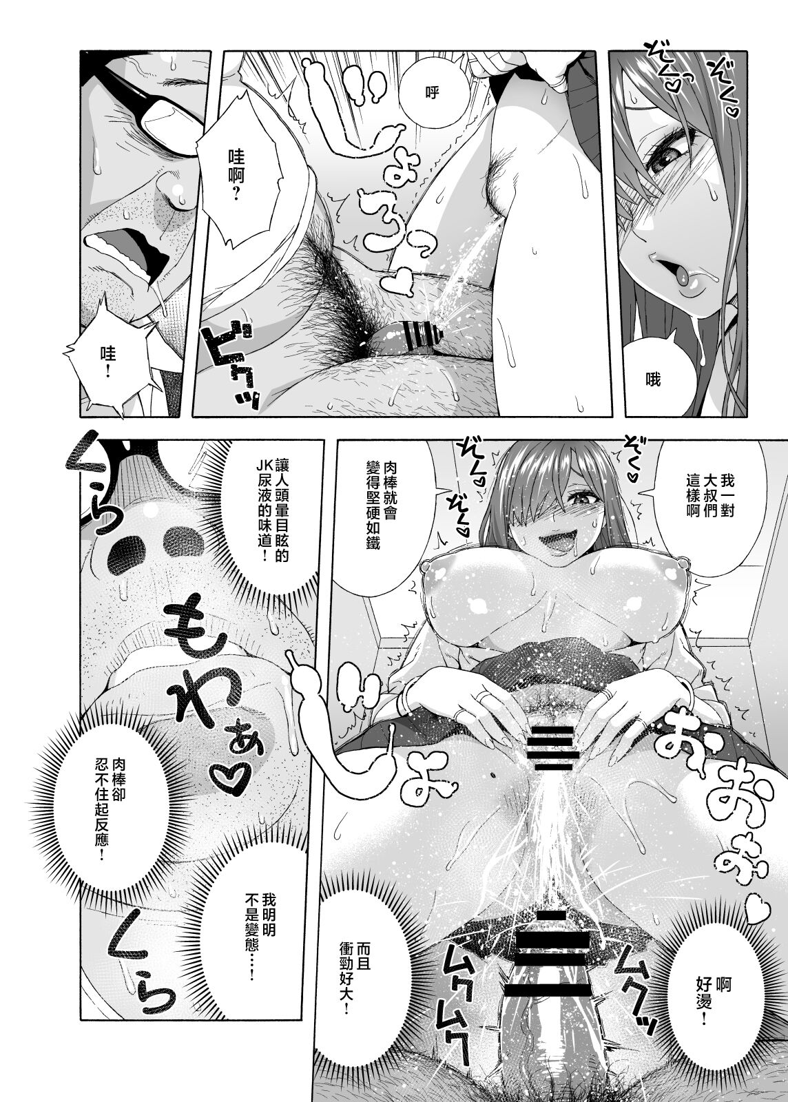 [666PROTECT (Jingrock)] Musume no Tomodachi ga Yuuwaku Suru 2 | 女兒的朋友誘惑我2 [Chinese] [Digital] numero di immagine  27