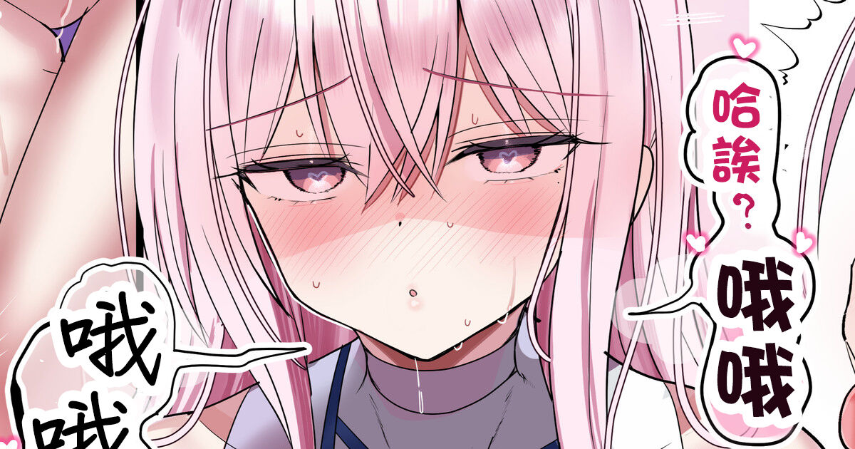 [花咲方茶] ピュアな娘とお家コスプレえっち[中国翻译] numero di immagine  1