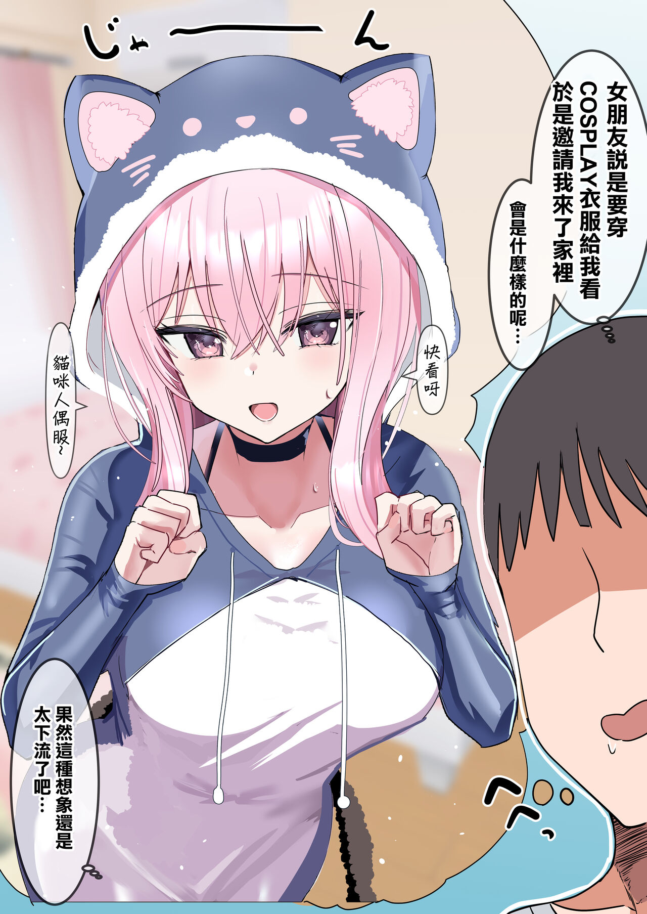 [花咲方茶] ピュアな娘とお家コスプレえっち[中国翻译] numero di immagine  2