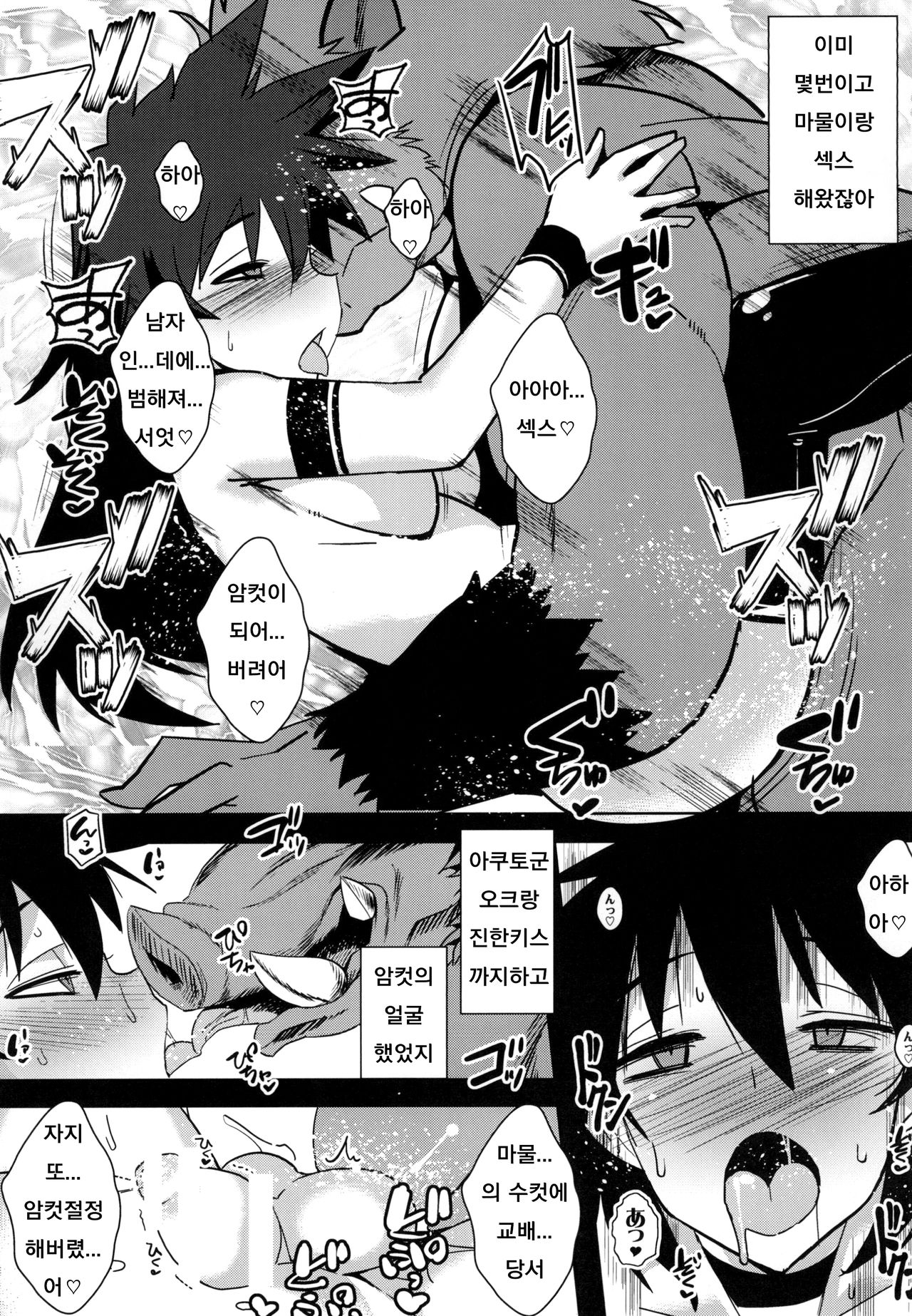 [Yomothuhirasaka (bbsacon)] Dain no Monshou Danshou ~ Mesu Ochi Akuto Hen | 타음의 문장 단편 ~암컷타락 아쿠토편~ (Dragon Quest Heroes) [Korean] [Digital] 17eme image