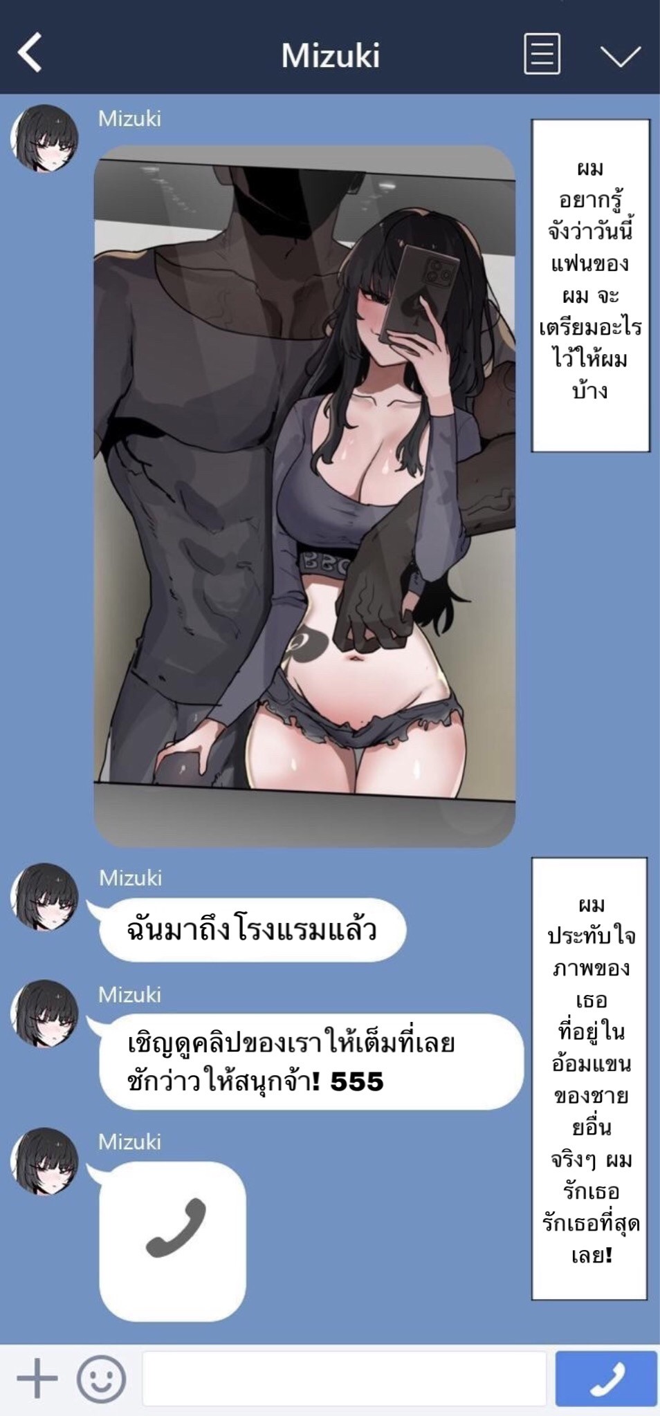 [k8on] Boku no Kanojo o Netotte Kudasai!! | Please Cuck My Girlfriend From Me!! 2 [Thai ภาษาไทย] numero di immagine  15