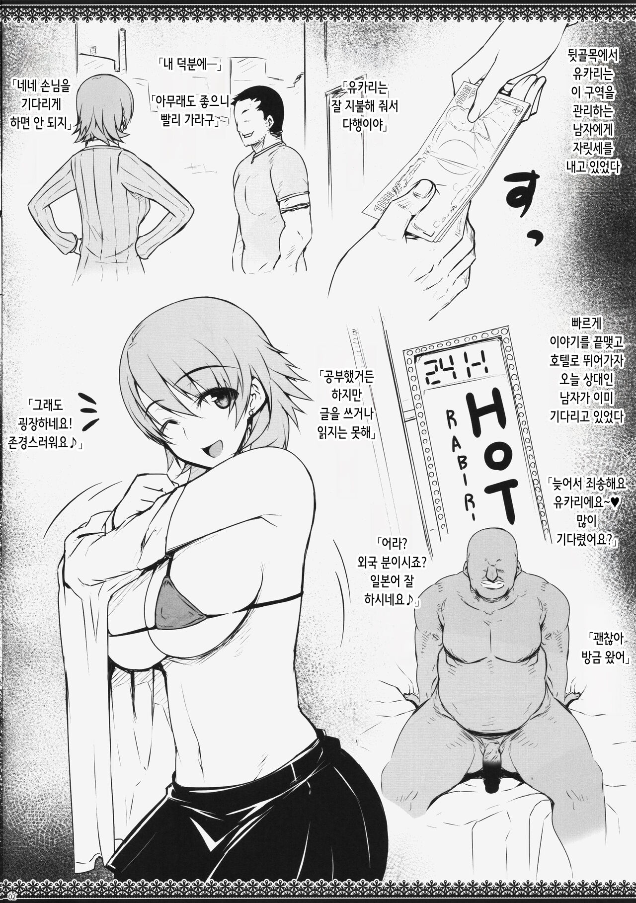(COMIC1☆8) [Darabuchidou (Darabuchi)] CONCEIVE case B (Persona 3) [Korean] 画像番号 2