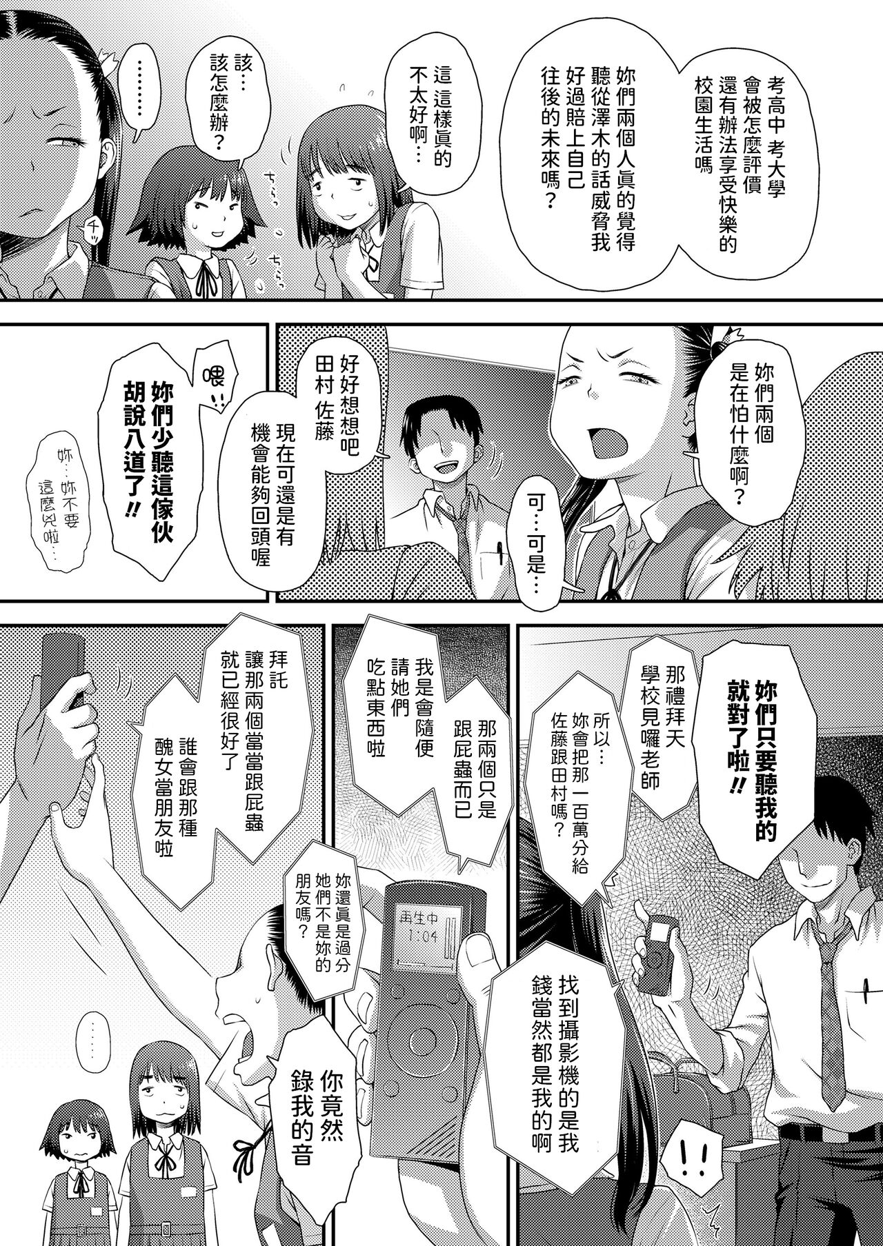 [Kudou Hisashi] Gosan no Daishou (COMIC LO 2024-08) [Chinese] [Digital] imagen número 5