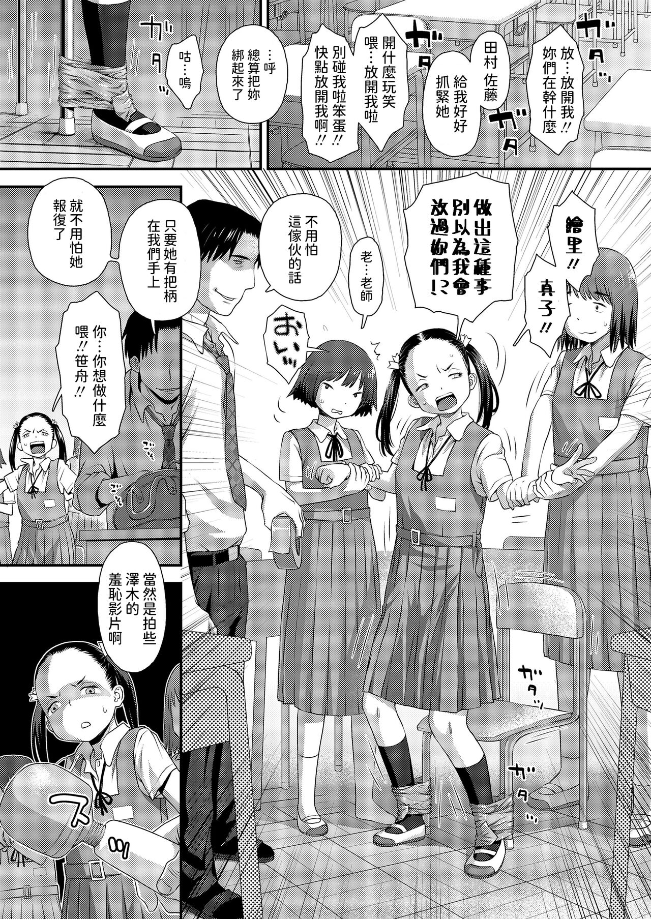 [Kudou Hisashi] Gosan no Daishou (COMIC LO 2024-08) [Chinese] [Digital] Bildnummer 7