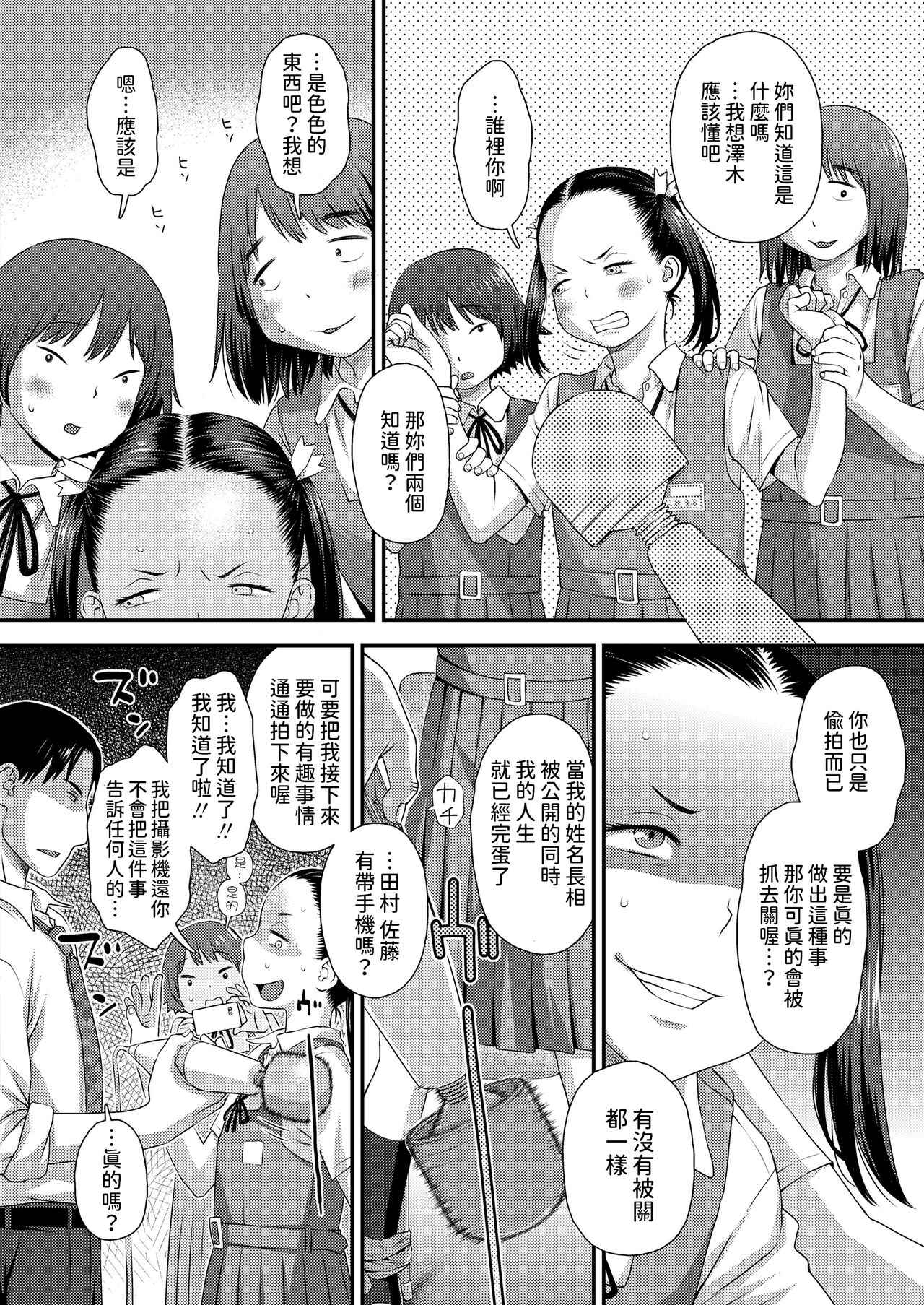 [Kudou Hisashi] Gosan no Daishou (COMIC LO 2024-08) [Chinese] [Digital] numero di immagine  8