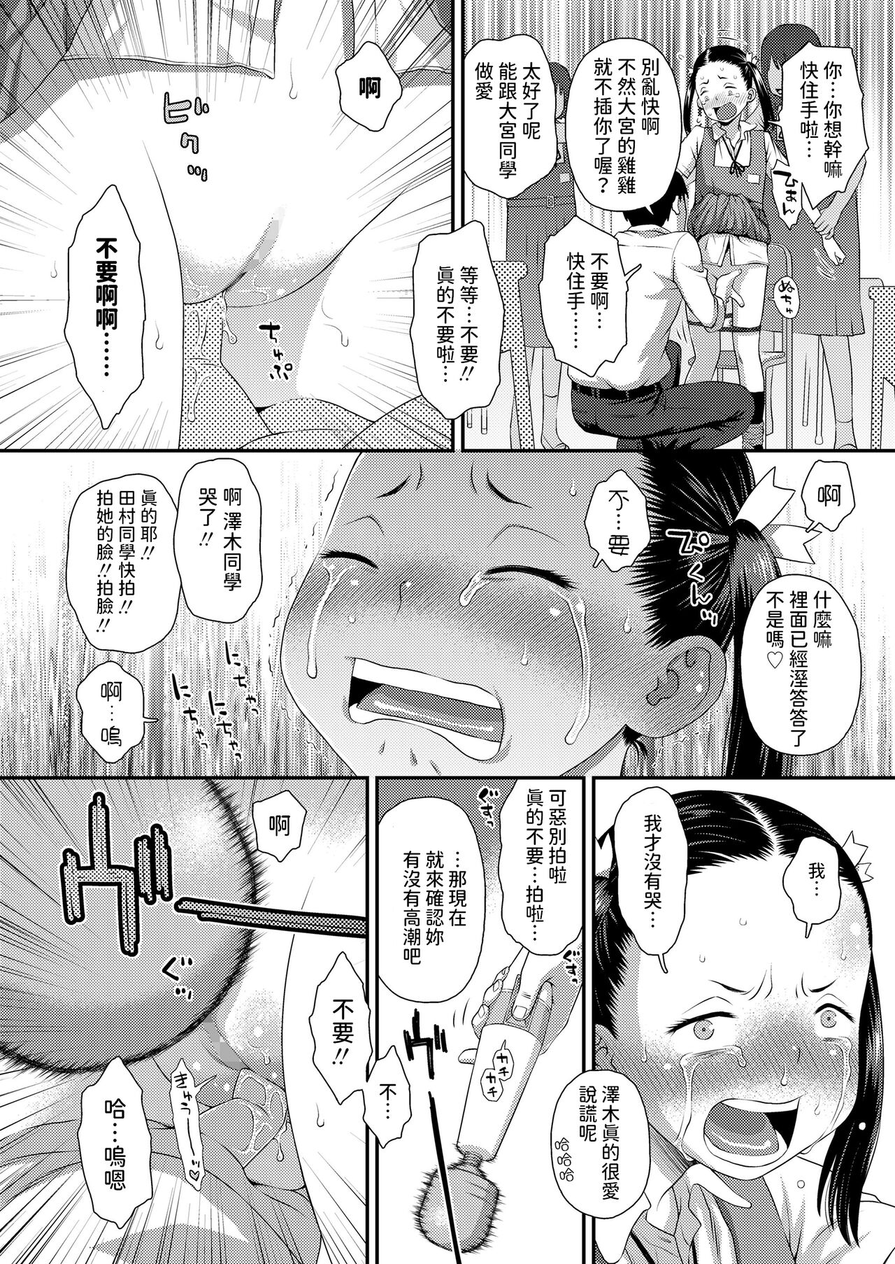 [Kudou Hisashi] Gosan no Daishou (COMIC LO 2024-08) [Chinese] [Digital] numero di immagine  16