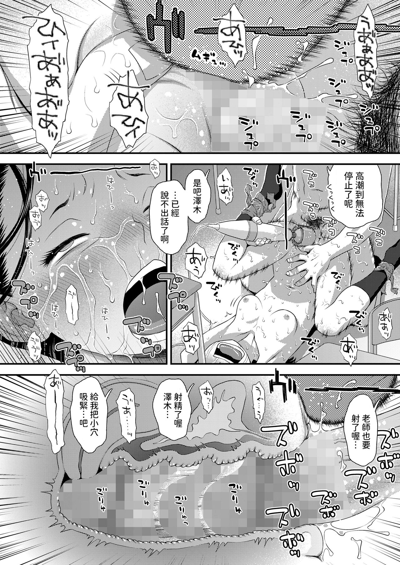 [Kudou Hisashi] Gosan no Daishou (COMIC LO 2024-08) [Chinese] [Digital] 32eme image