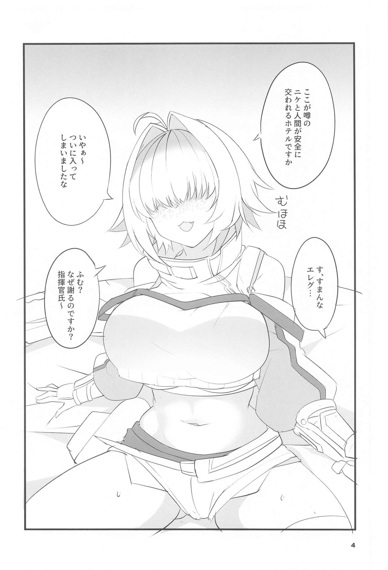 (COMIC1☆24)  [BlueMage (Aoi Manabu)] Elegg Trigger (Goddess of Victory: Nikke) imagen número 3