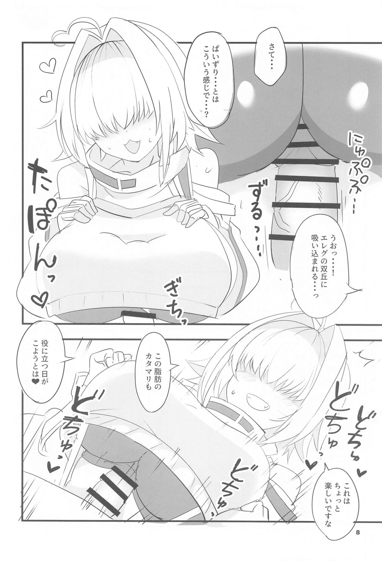 (COMIC1☆24)  [BlueMage (Aoi Manabu)] Elegg Trigger (Goddess of Victory: Nikke) 이미지 번호 7