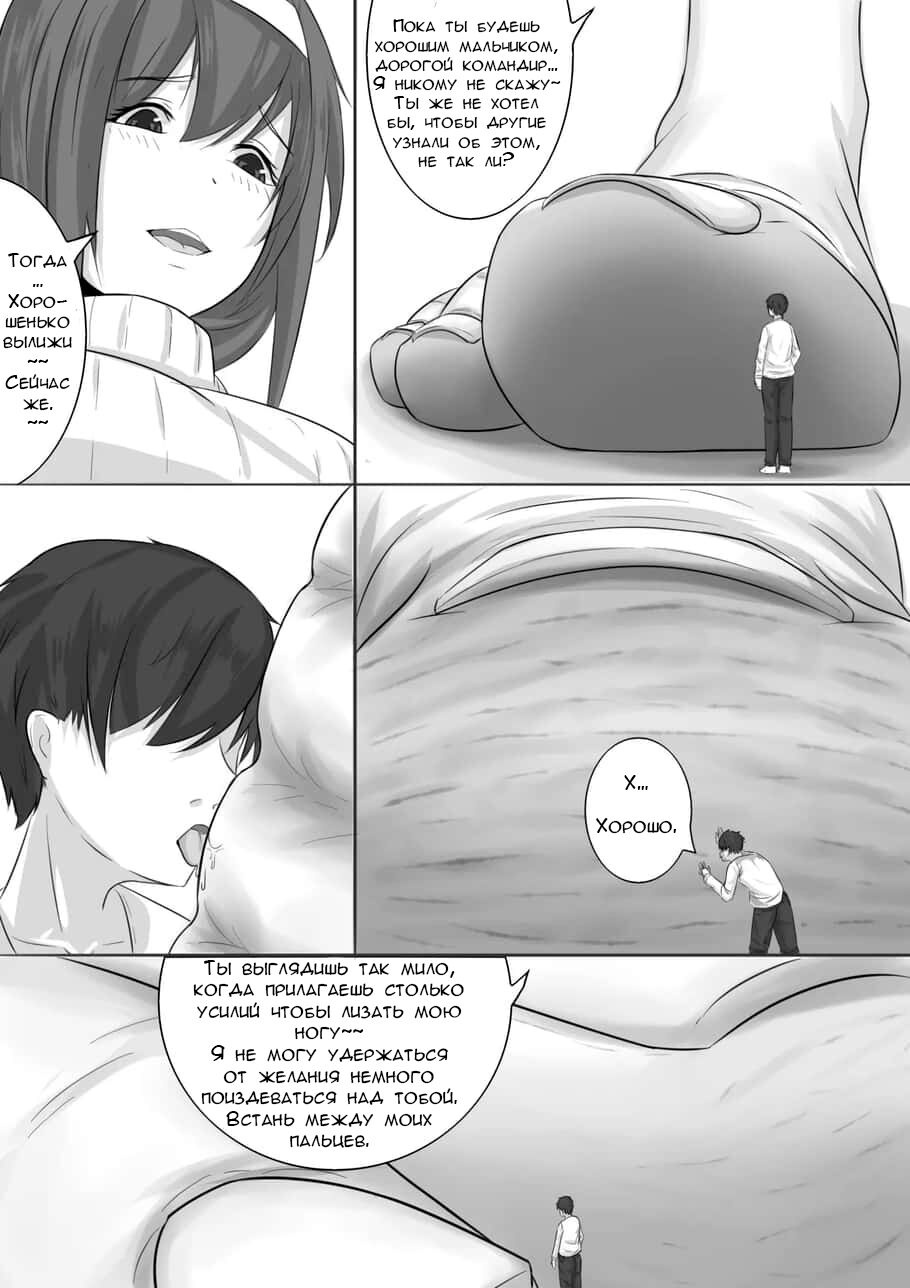 [GhostButterfly] Miniguy feet addiction | Зависимость крохи от ног [Russian] [laymhand] изображение № 5