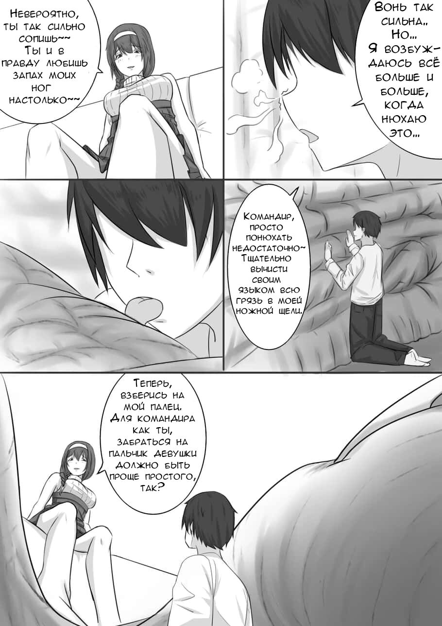 [GhostButterfly] Miniguy feet addiction | Зависимость крохи от ног [Russian] [laymhand] изображение № 7