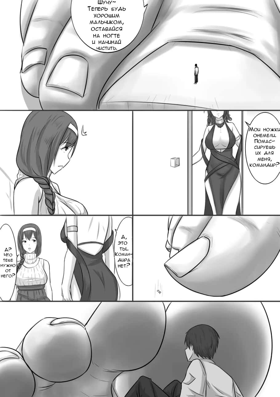 [GhostButterfly] Miniguy feet addiction | Зависимость крохи от ног [Russian] [laymhand] изображение № 9