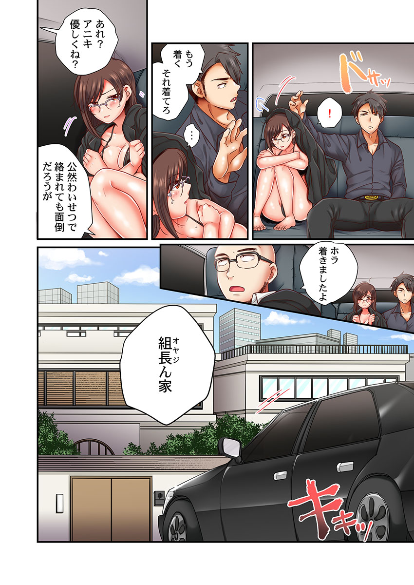 [背中が尻] セックス漬けにしてやるよ～気丈な女刑事はヤクザに抱かれてメスになる 4 25eme image