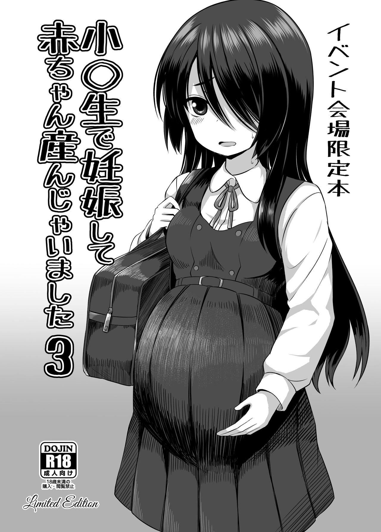 [Nna Timun (yurarin)] Shougakusei de Ninshin Shite Aka-chan Unjaimashita 3.5 | I Got Pregnant in Elementary School and Gave Birth to a Baby! (3.5) [English] [Kuraudo] [Digital] imagen número 16