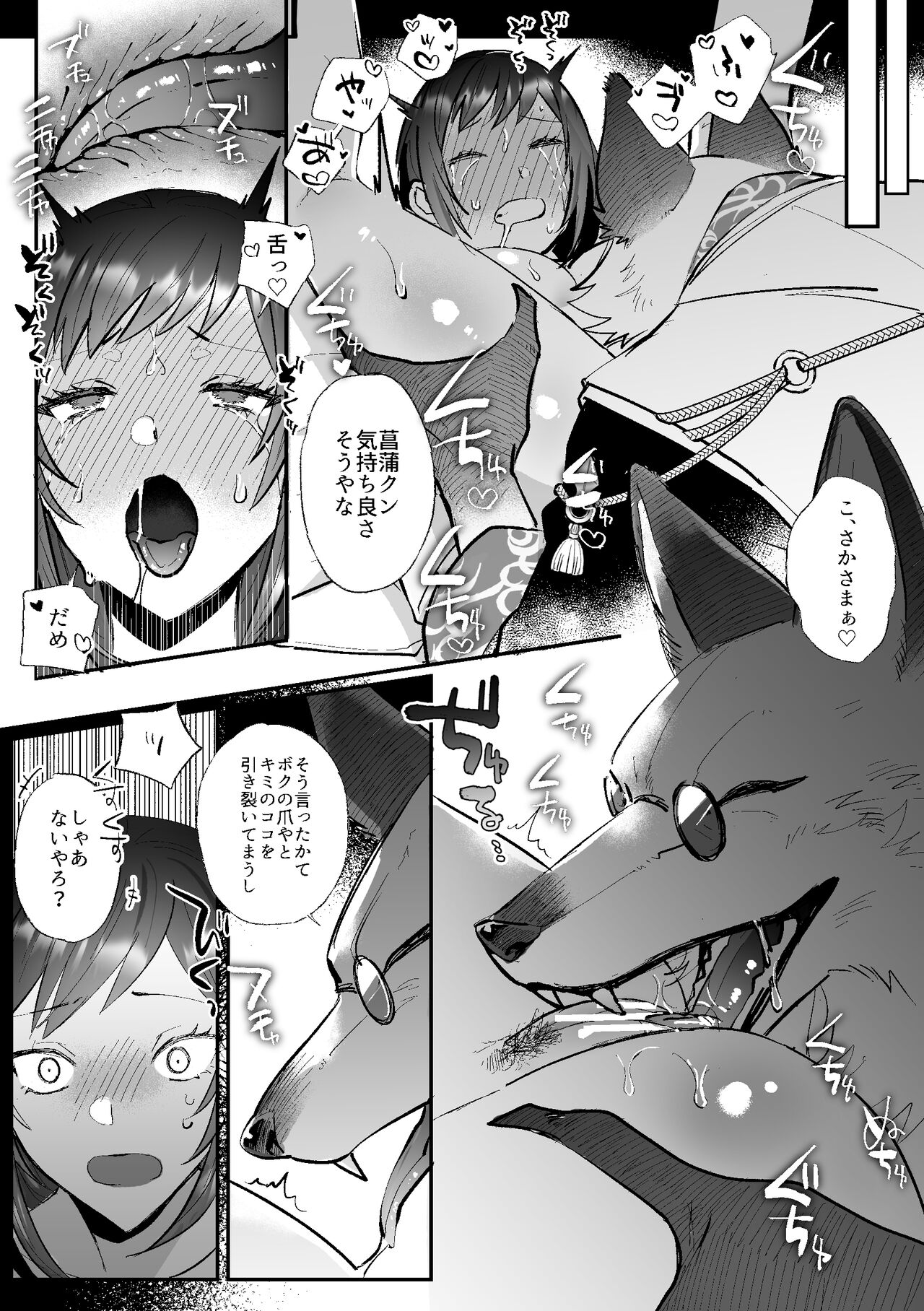 [Kyoutansan (Daizu)] Kitsune ni yomeiri 이미지 번호 10