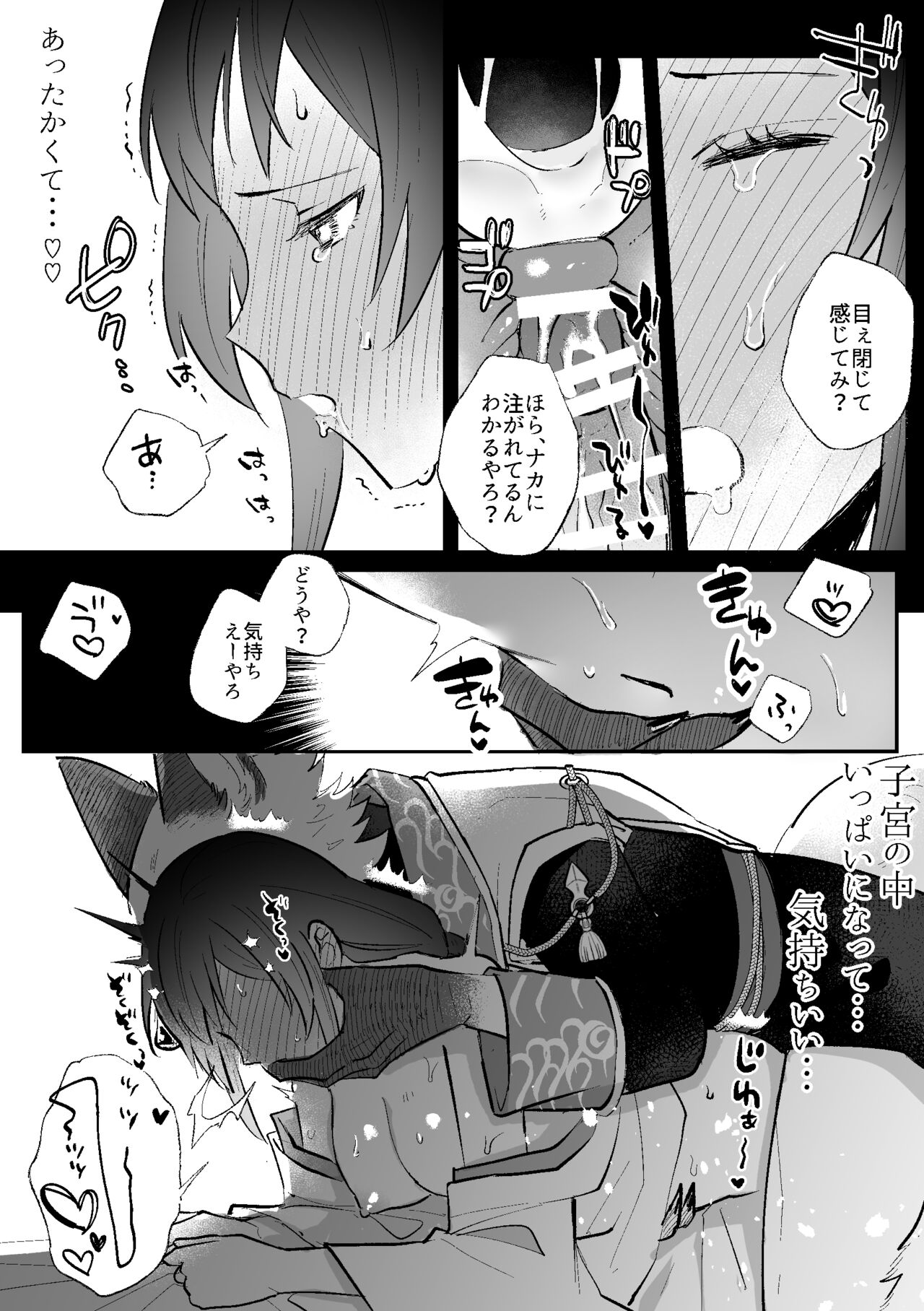 [Kyoutansan (Daizu)] Kitsune ni yomeiri 이미지 번호 19