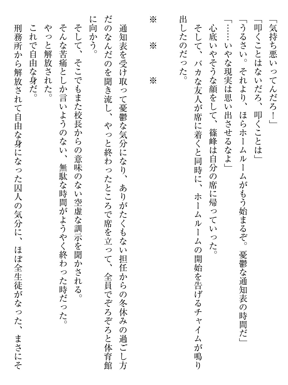 性奴隷サマ系彼女 いきなりご主人様にされました。 изображение № 28