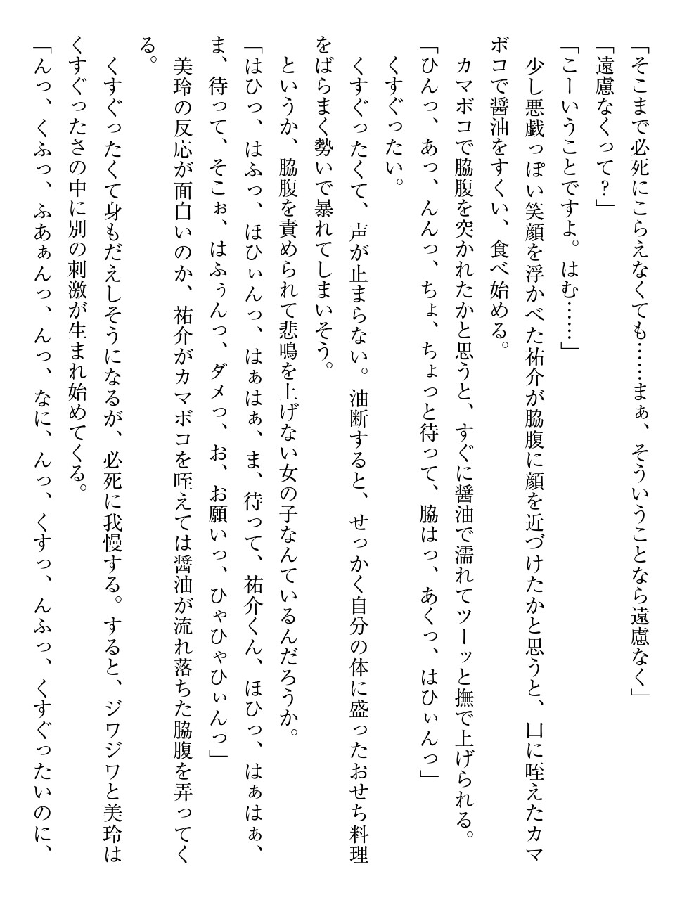 性奴隷サマ系彼女 いきなりご主人様にされました。 изображение № 141