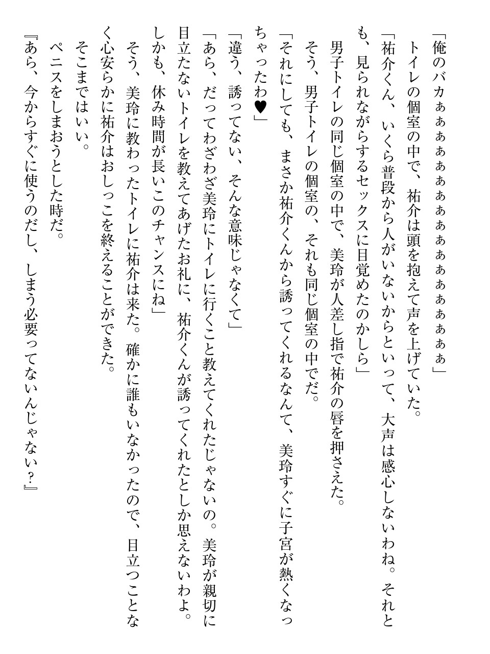 性奴隷サマ系彼女 いきなりご主人様にされました。 изображение № 171