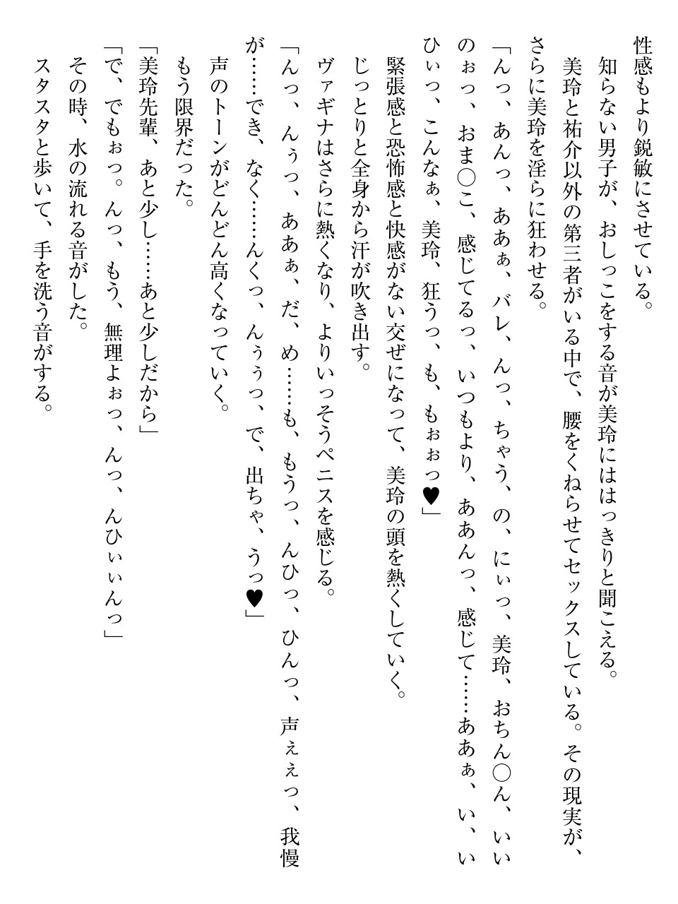 性奴隷サマ系彼女 いきなりご主人様にされました。 изображение № 179