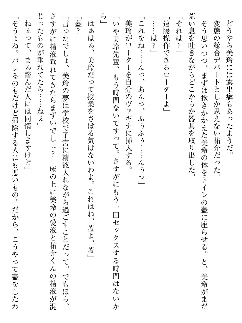 性奴隷サマ系彼女 いきなりご主人様にされました。 изображение № 182