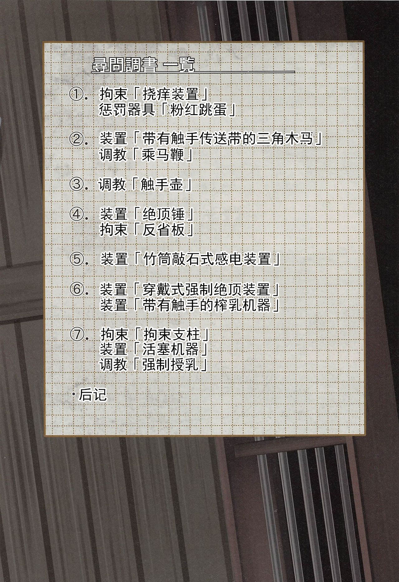 (C95) [Monaka Udon (Monikano)] Kuubo Kaga Jinmon Chousho (Kantai Collection -KanColle-) [Chinese] [长安街个人汉化] 이미지 번호 2