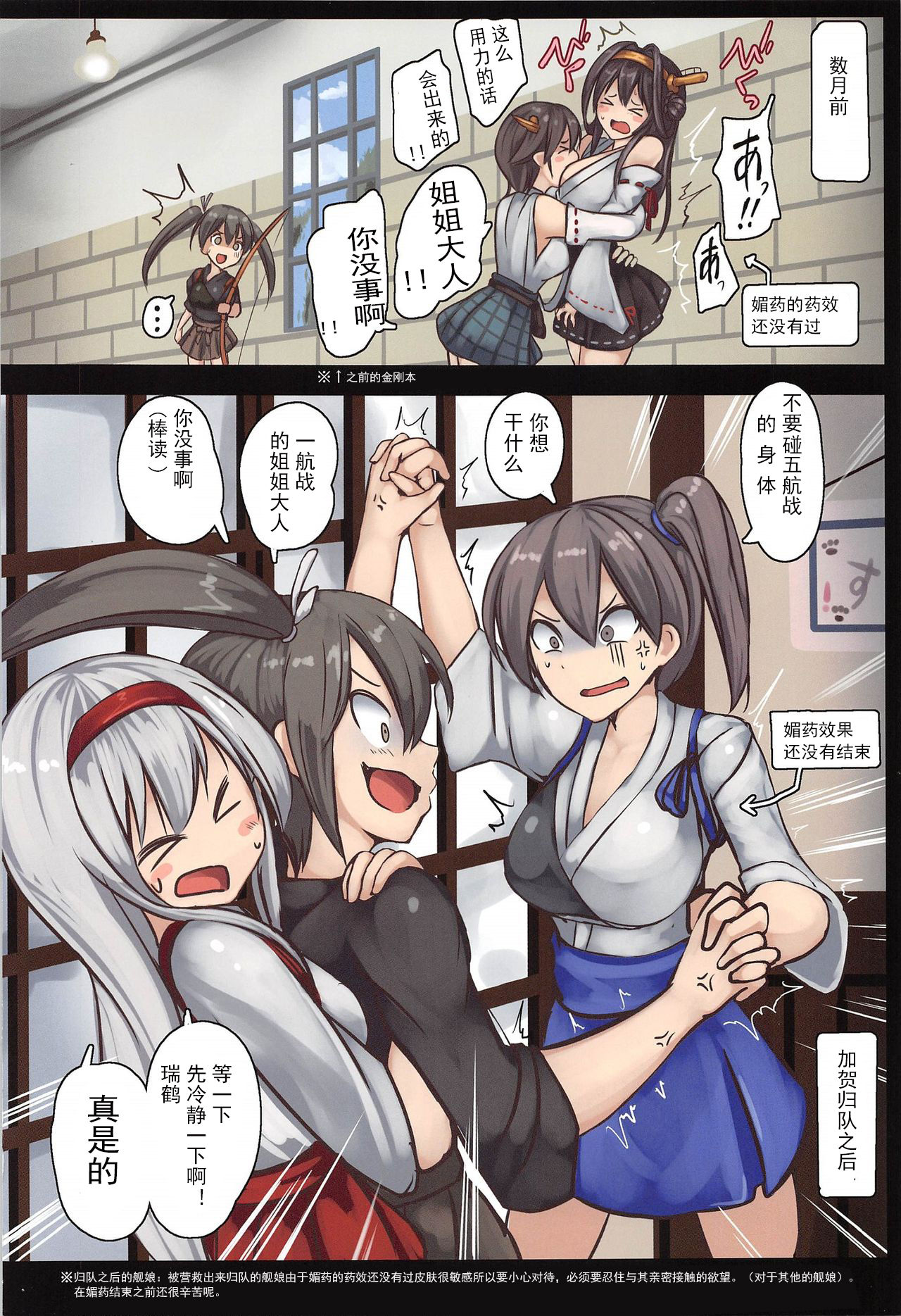 (C95) [Monaka Udon (Monikano)] Kuubo Kaga Jinmon Chousho (Kantai Collection -KanColle-) [Chinese] [长安街个人汉化] 이미지 번호 18