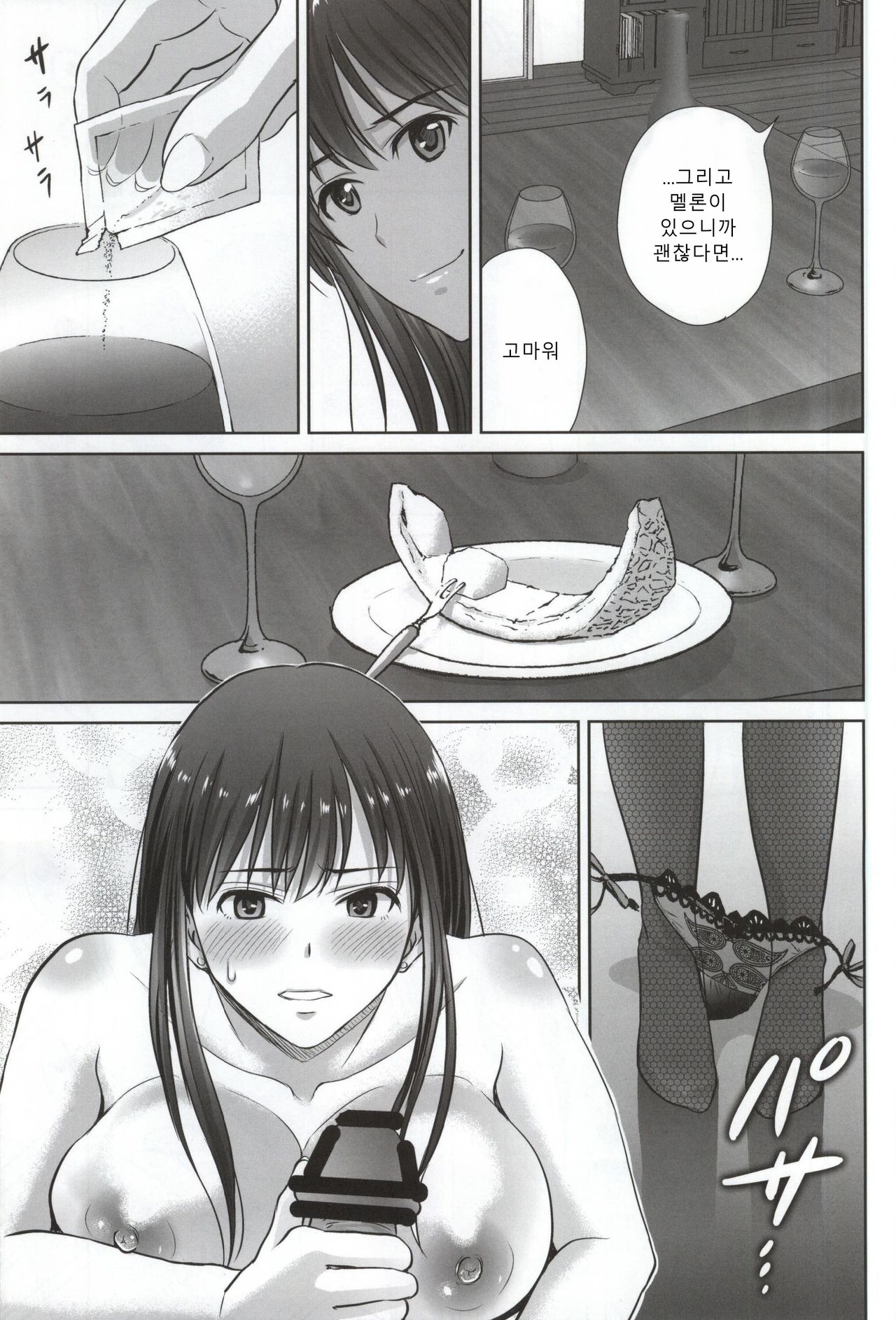 (COMIC1☆9) [Melon no Hoshiboshi (Hoshiduki Melon)] shibuya rin 30 sai takeuchi P wo NEtori masu!! | 시부야 린 30세 타케우치 P를 뺏습니다!! (THE IDOLM@STER CINDERELLA GIRLS) [Korean] 이미지 번호 7