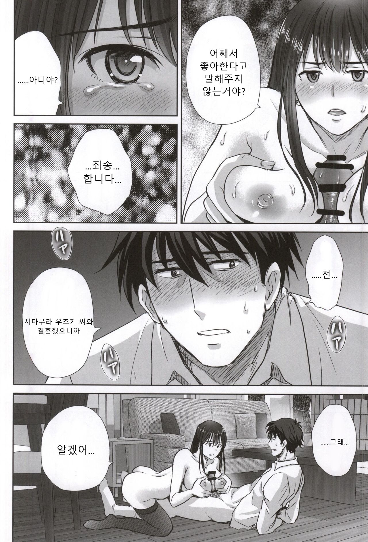 (COMIC1☆9) [Melon no Hoshiboshi (Hoshiduki Melon)] shibuya rin 30 sai takeuchi P wo NEtori masu!! | 시부야 린 30세 타케우치 P를 뺏습니다!! (THE IDOLM@STER CINDERELLA GIRLS) [Korean] 이미지 번호 18