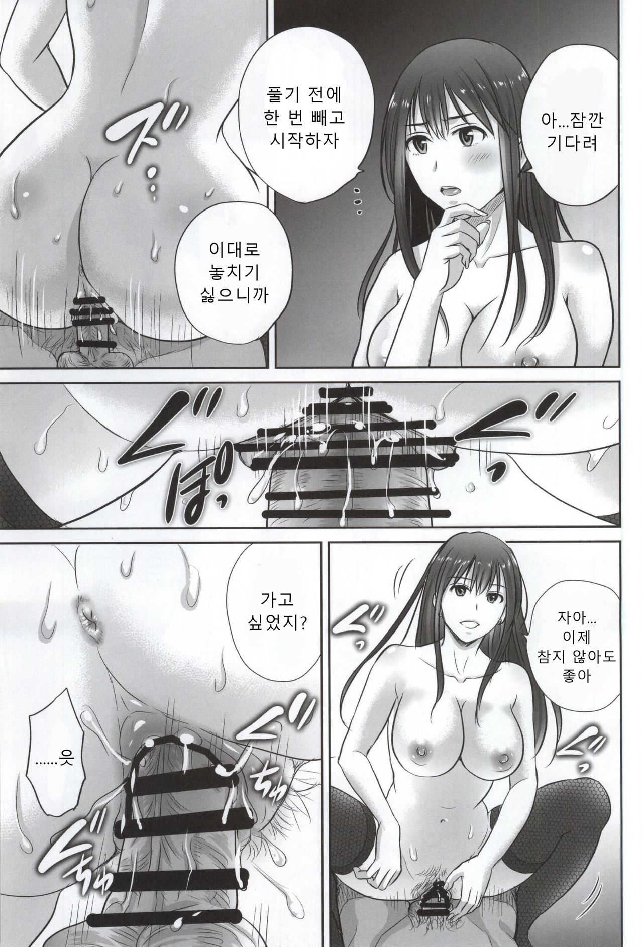 (COMIC1☆9) [Melon no Hoshiboshi (Hoshiduki Melon)] shibuya rin 30 sai takeuchi P wo NEtori masu!! | 시부야 린 30세 타케우치 P를 뺏습니다!! (THE IDOLM@STER CINDERELLA GIRLS) [Korean] 이미지 번호 21