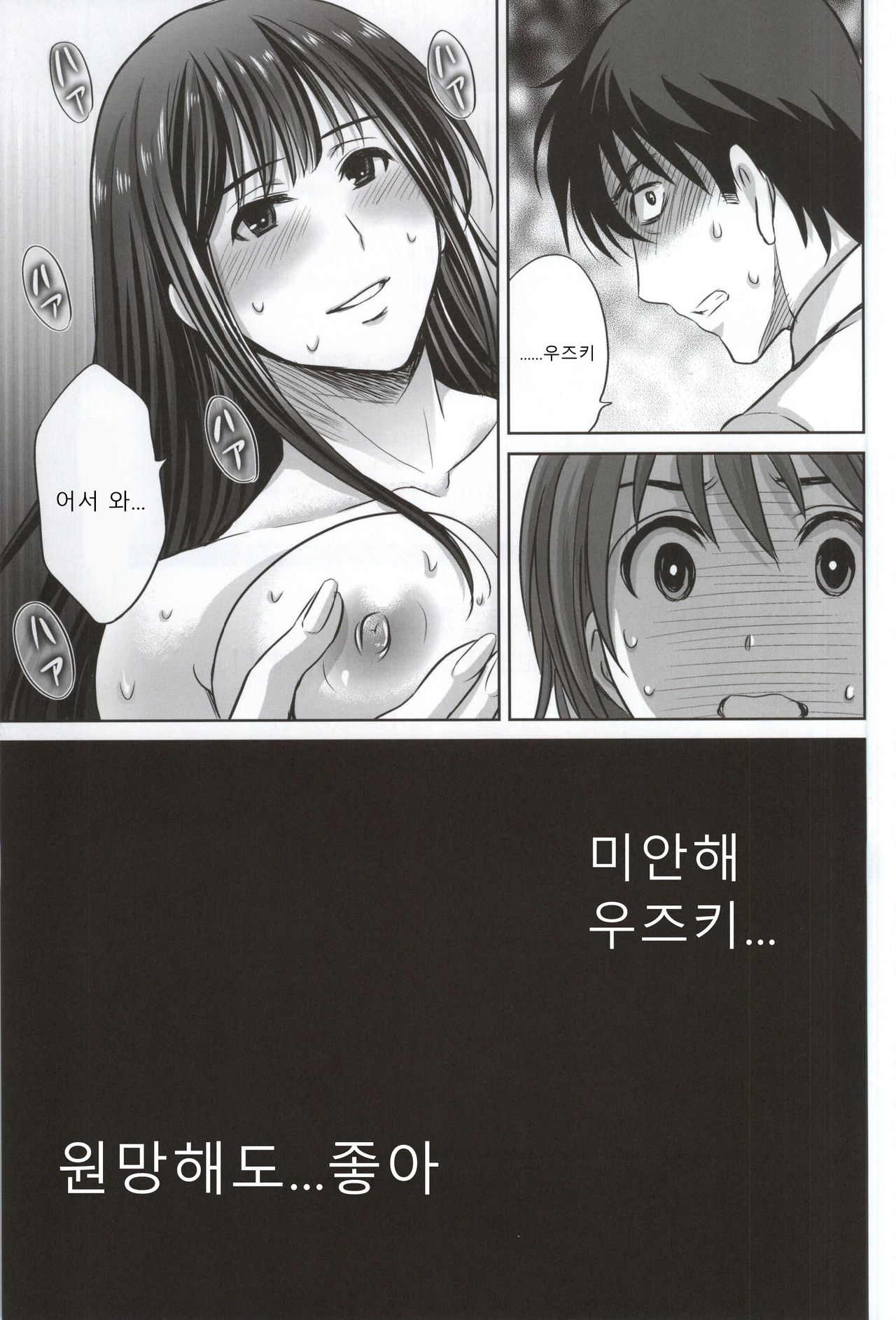 (COMIC1☆9) [Melon no Hoshiboshi (Hoshiduki Melon)] shibuya rin 30 sai takeuchi P wo NEtori masu!! | 시부야 린 30세 타케우치 P를 뺏습니다!! (THE IDOLM@STER CINDERELLA GIRLS) [Korean] 이미지 번호 31