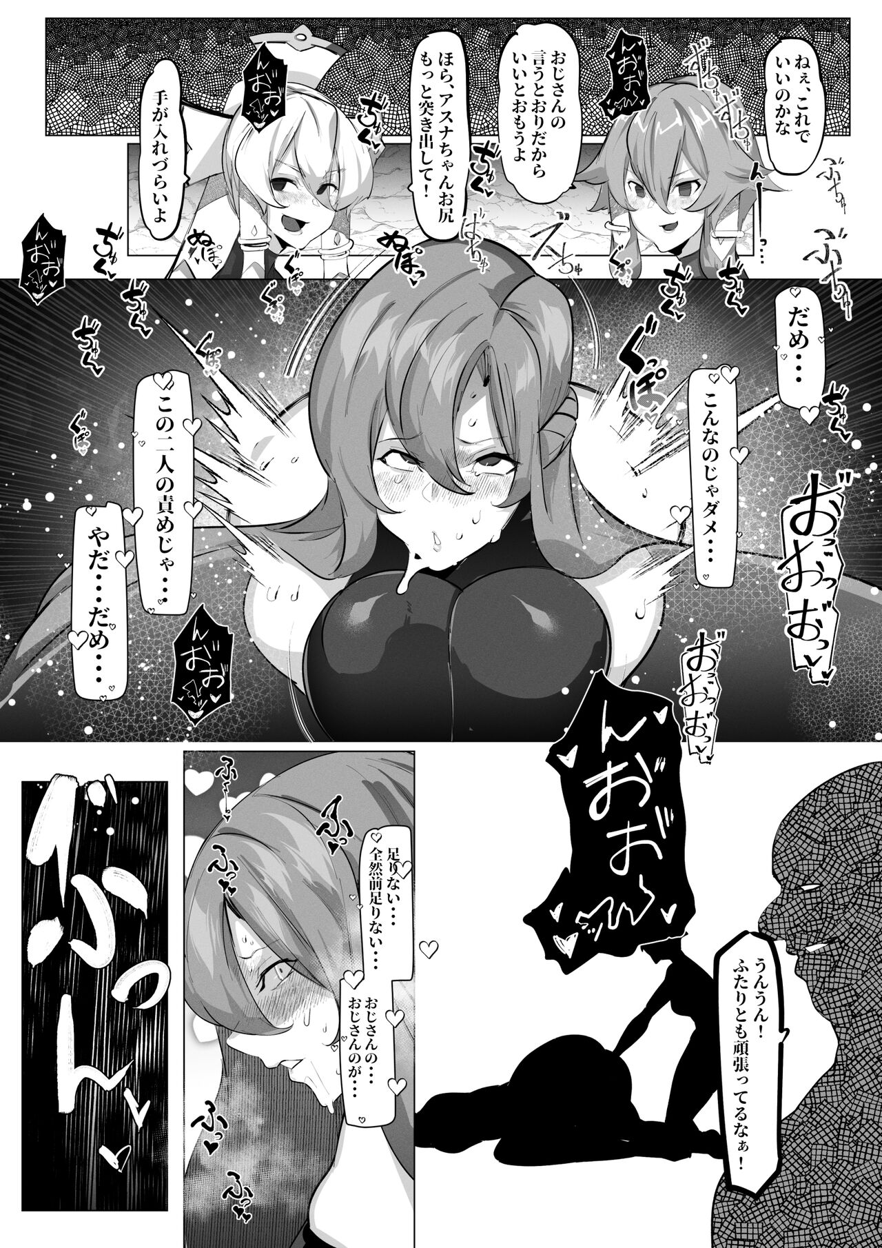 [Mr.way] SAOアスナ、リーファ、シノンがおじさんにカンチョーされる話 (ソードアート・オンライン) 画像番号 7